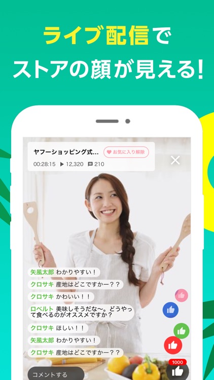 Yahoo!ショッピング screenshot-3