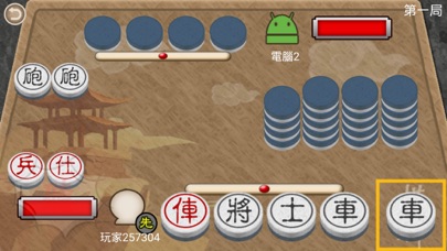 象棋麻將 screenshot 3
