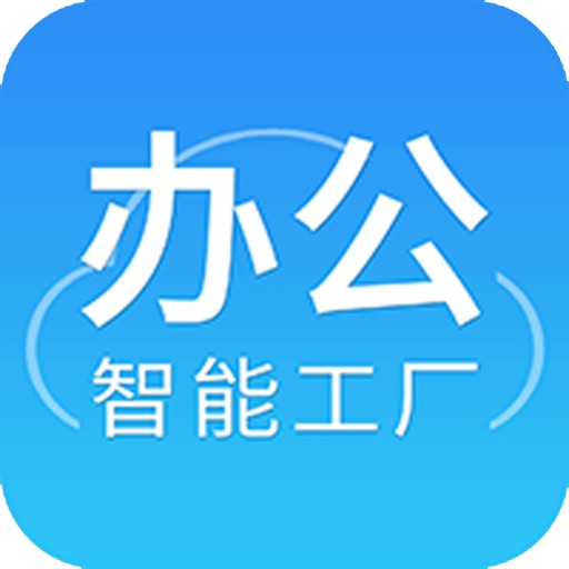 移动办公定制版