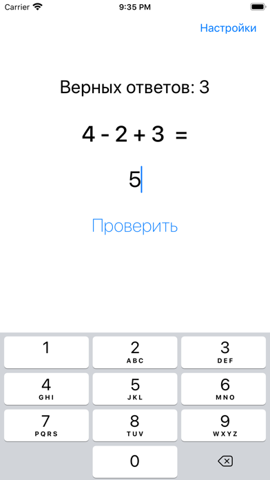 Примеры по математике screenshot 3