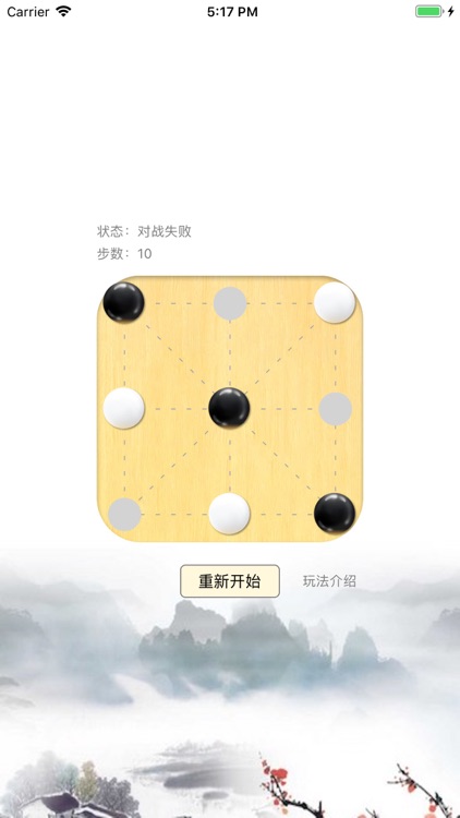 全民对角棋