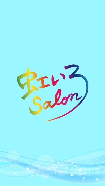 虹いろsalon　公式アプリ