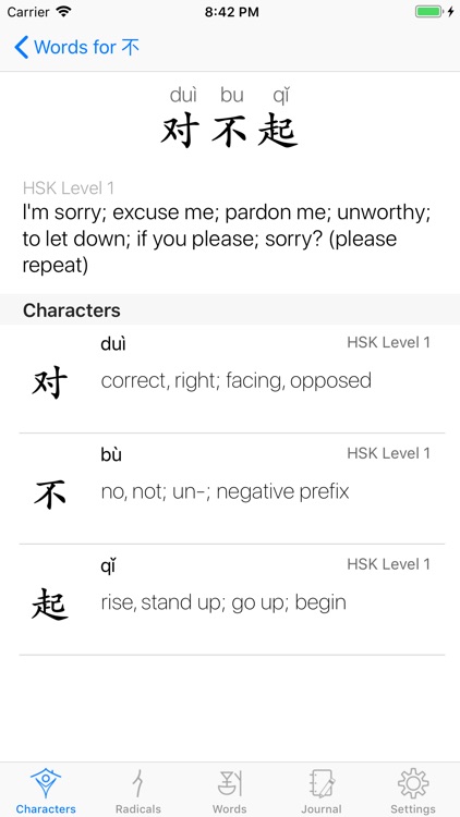 Chinese Characters 汉字 screenshot-3