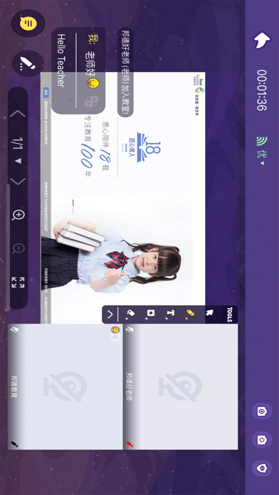 邦德云课堂 screenshot 2