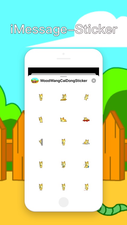 WoodWangCaiDong