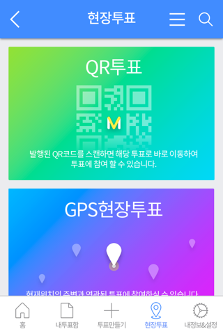 엠보팅 - náhled