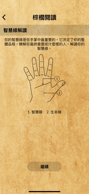 Palm Reader - True Palmistry(圖3)-速報App