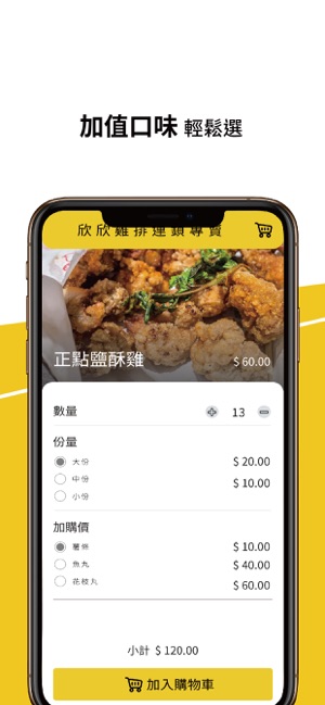 LaJoin – 最懂美食與零售品的行動商城(圖6)-速報App