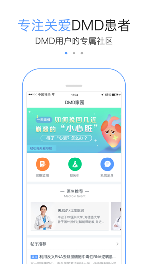 DMD家园(圖1)-速報App