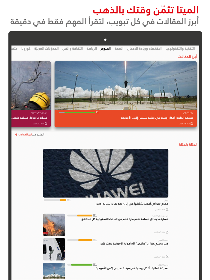 اخبار الميتا منصة بذكاء صنعي