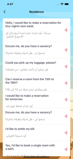 Travel Arabic-Voice Pack(圖4)-速報App