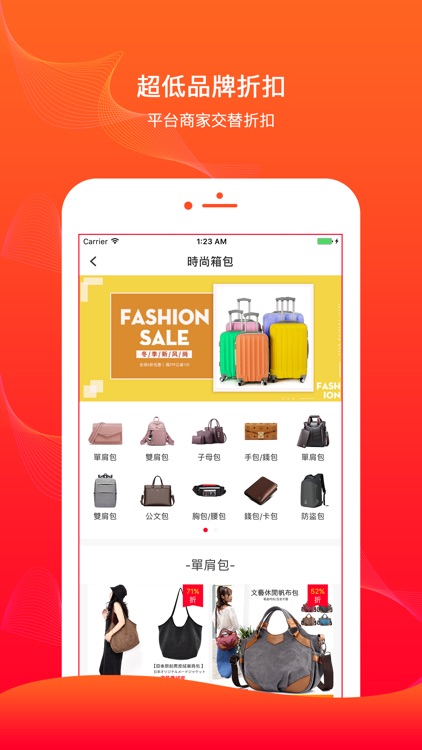 Geego-新人送折價券大禮包 screenshot-3