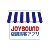 JOYSOUND店舗集客アプリ 管理ツール - iPhoneアプリ