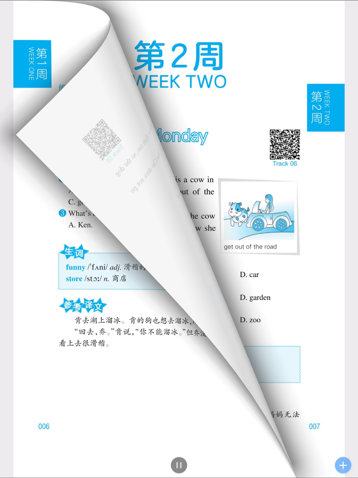 小学英语阅读周计划 - 读故事学英语