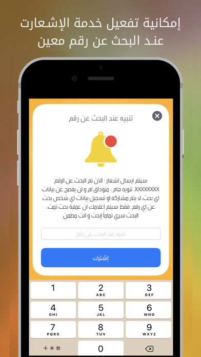 منو داق - الكويت screenshot 4