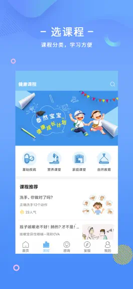 Game screenshot 泰然宝贝 apk