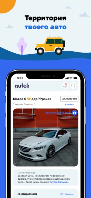 Autok - твой авто эксперт(圖2)-速報App