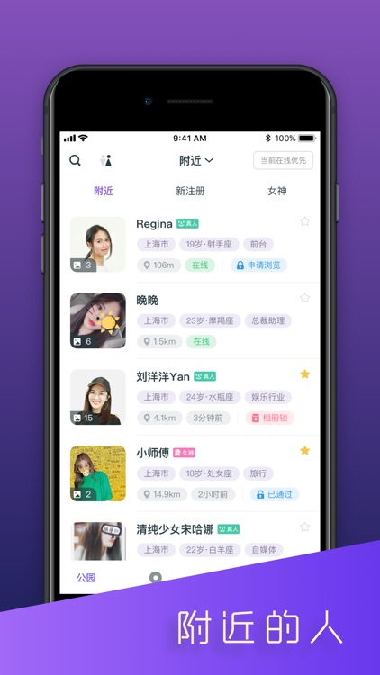 面具公园