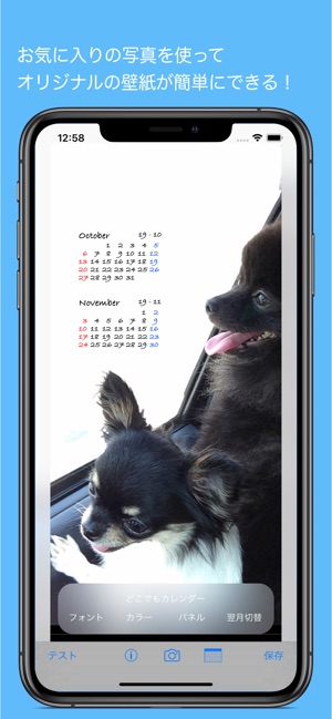 Anycal をapp Storeで