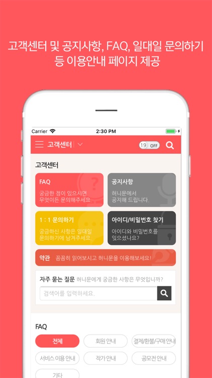 웹소설 허니문, 여자만을 위한 고품격 웹소설 screenshot-3