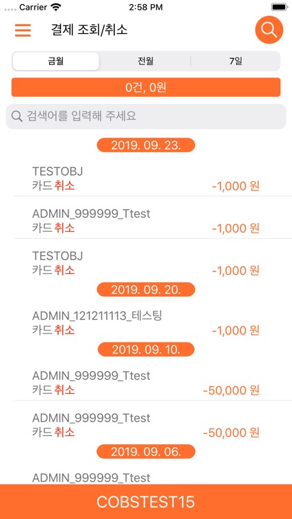 PAYPOP BEBONGALL-KTC screenshot-3