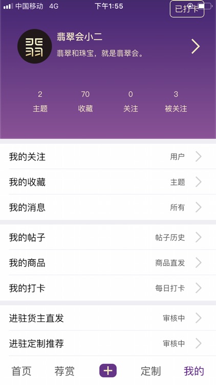 翡翠会 screenshot-4