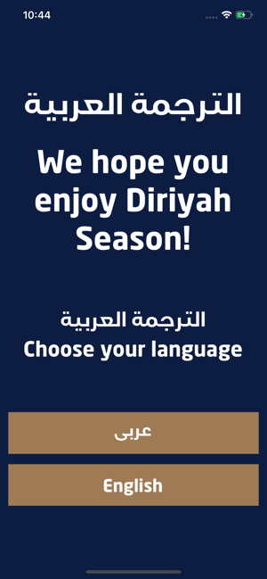 Diriyah Season(圖2)-速報App