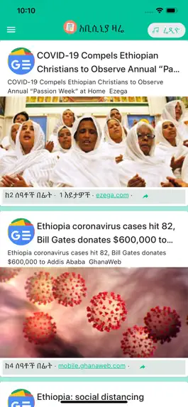 Game screenshot Abyssinia Zare - Ethiopia News hack