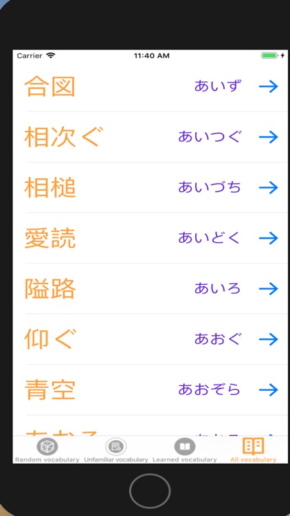 Japanese Word Treasure screenshot-4
