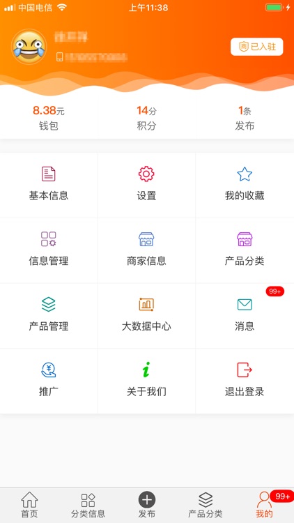 全球鞋邦 screenshot-4