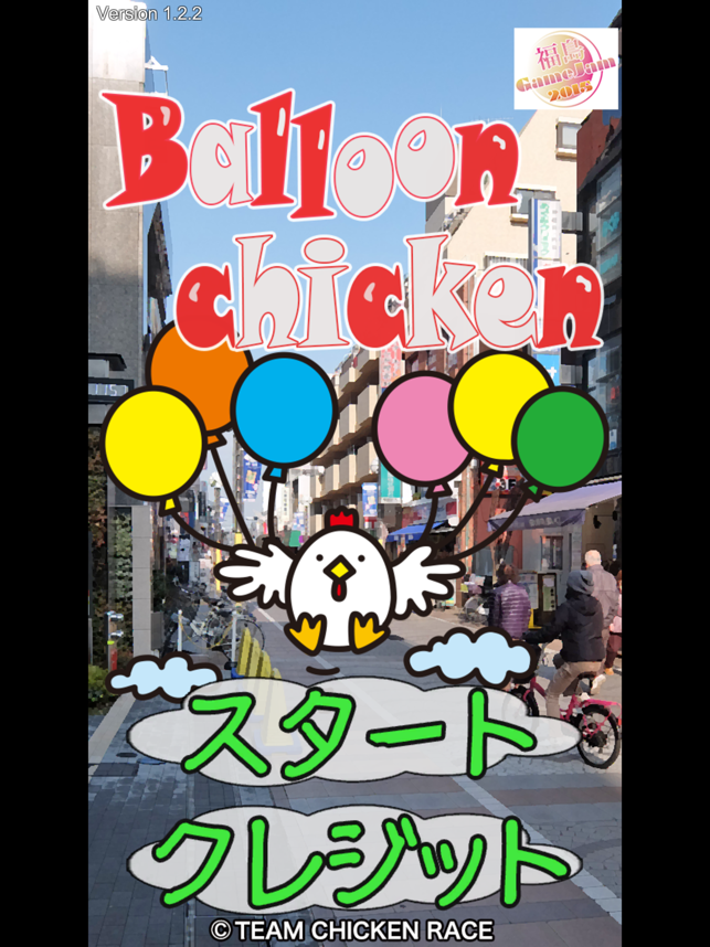 Balloon Chicken, game for IOS