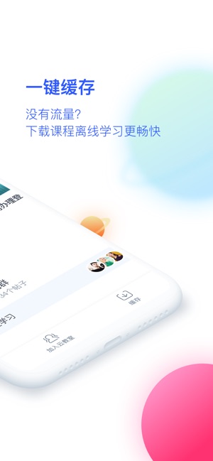 CCtalk校园版-实时互动教育软件(圖4)-速報App