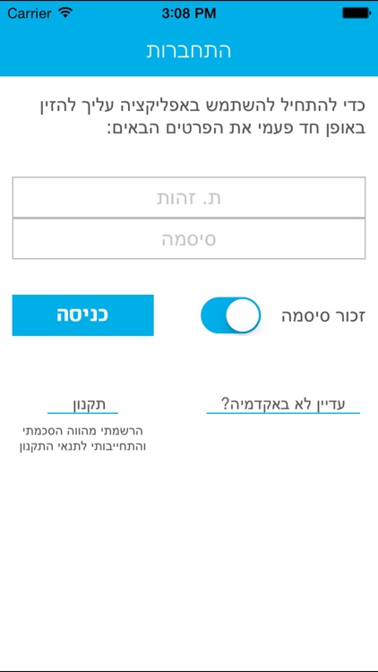 המרכז האקדמי פרס