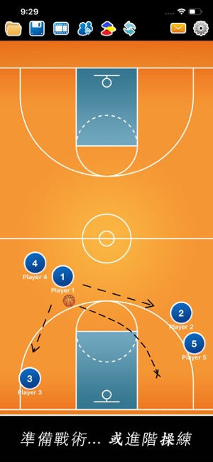 的籃球教練戰術板(圖1)-速報App