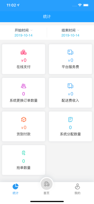 DUDU配送(圖2)-速報App