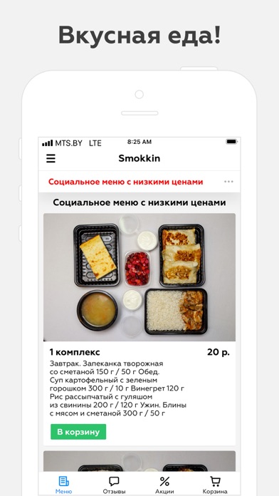 Smokkin | Минск screenshot 1