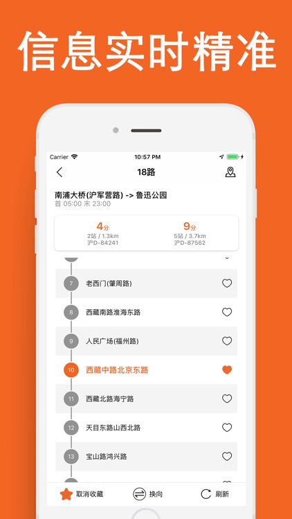 上海公交-实时公交,交通卡查询