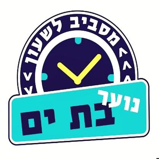 נוער בת ים - noarBY