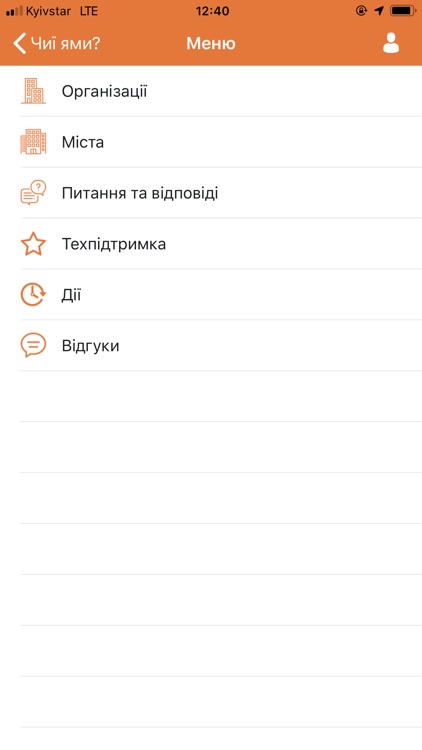 Чиї ями? screenshot-3