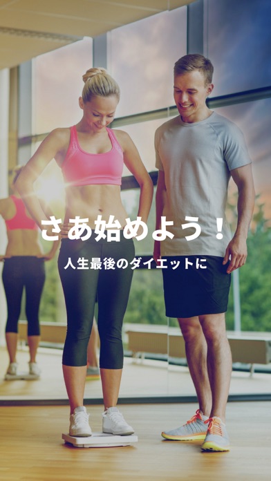 Weight Loss 体重記録が続く 痩せるダイエット記録 Iphoneアプリ アプステ