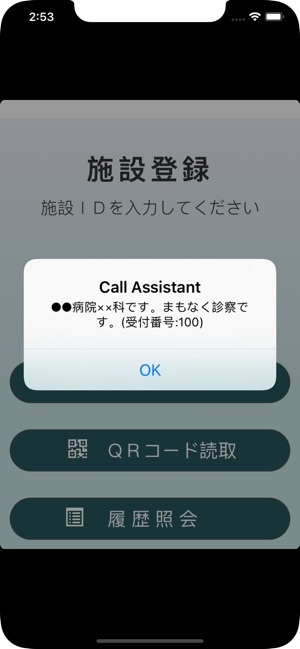 Seagull-LC Call Assistant(圖1)-速報App