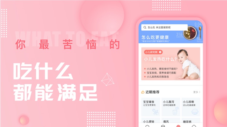 美食杰-视频菜谱做法大全