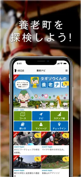 Game screenshot タギゾウくんの養老ナビ mod apk