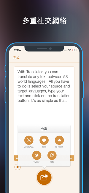 Translate 翻譯者!!(圖3)-速報App