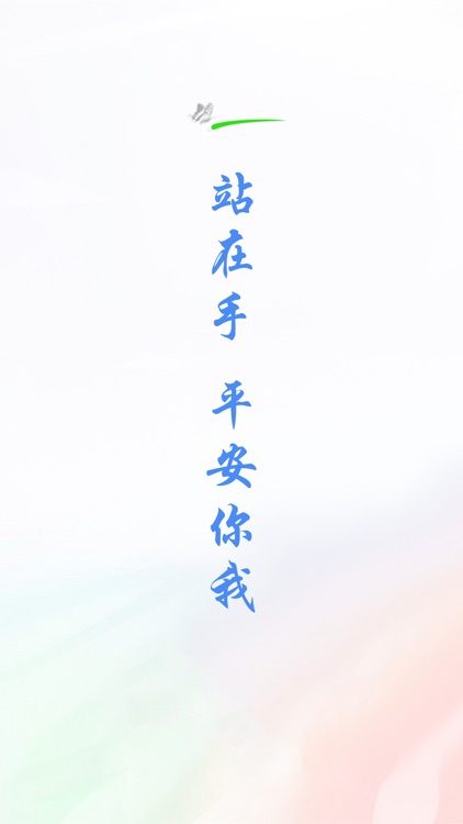 安全教育学习