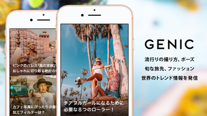 Updated Genic 女性向け世界のトレンド情報メディア Pc Iphone Ipad App Mod Download 21