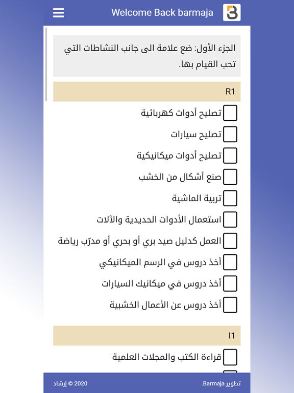 Screenshot #6 pour Irshad ICII