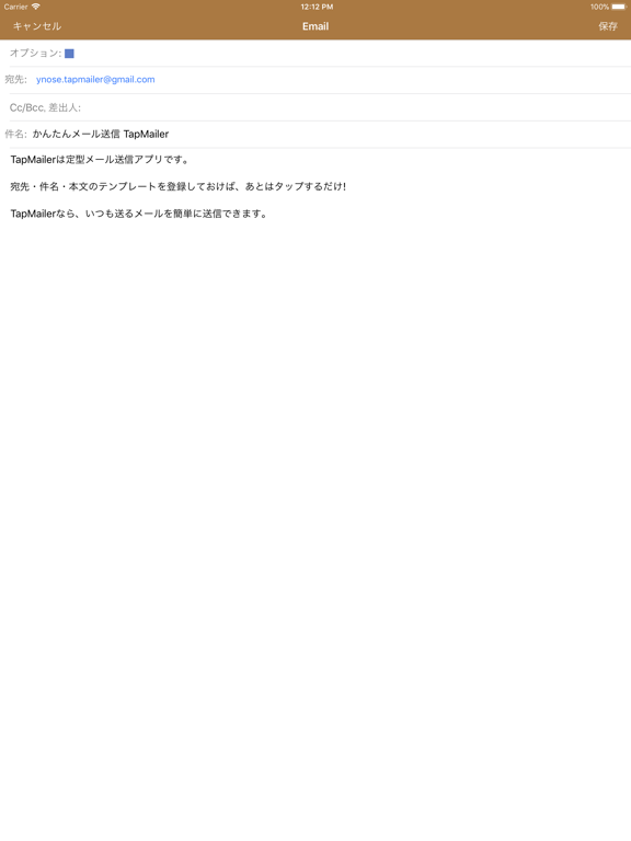 TapMailerのおすすめ画像2