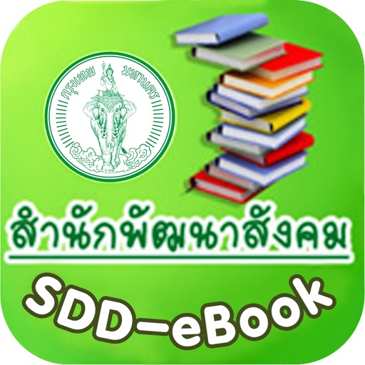 SDD-eBook icon