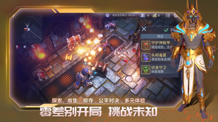 战塔英雄-全新MOBA+生存竞技手游 screenshot-4